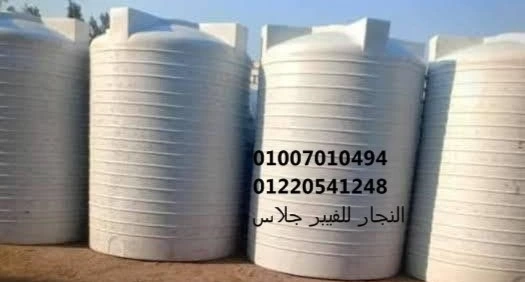 مجموعة من خزانات مياه فيبر جلاس صناعية كبيرة الحجم باللون الأبيض، مصطفة في منطقة مفتوحة تحت أشعة الشمس؛ الخزانات تحمل بيانات التواصل والشركة باللغة العربية، وهي مصنعة من أجود خامات الفيبر جلاس لضمان القوة والمتانة في تخزين المياه الصالحة للشرب وتلبية احتياجات المقاولات والمصانع في مصر.